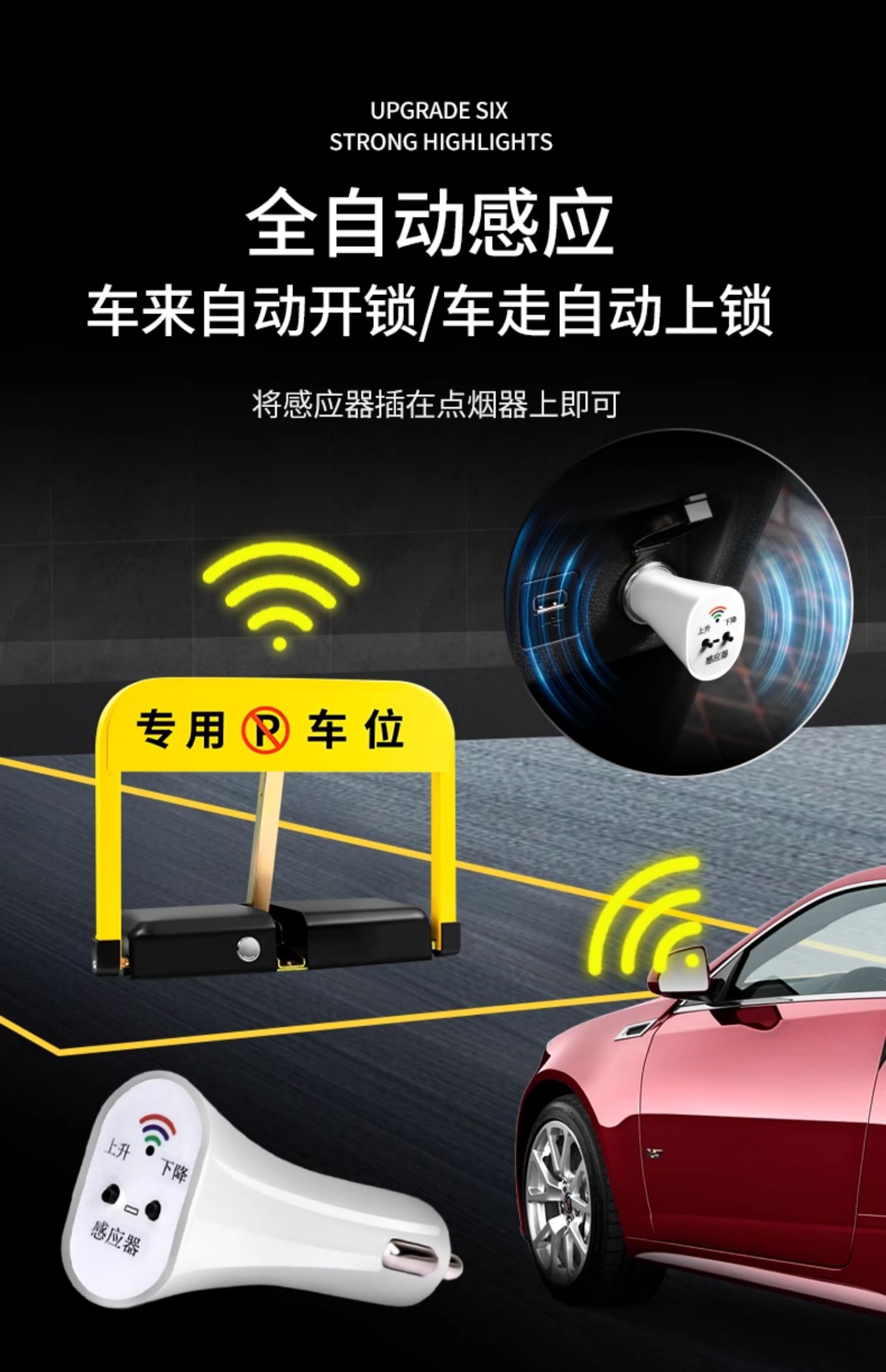 Intelligent remote control parking lock ground lock anti-occupation artifact parking car occupancy garage position pile automatic lifting