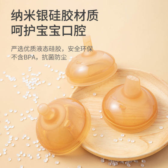 Suitable for Shixi Nipple 7.2CM Universal Bottle Accessories Wide Mouth Gravity Ball Duckbill Direct Drinking Cup Straw