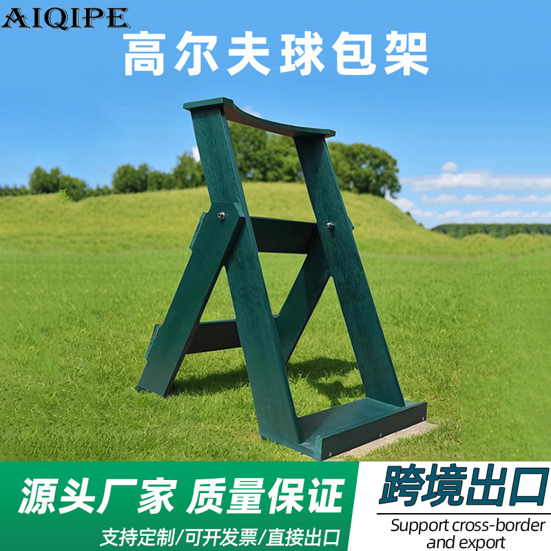 Golf Bag Rack Single Bag Golf Bag Rack Plastic Wood Golf Bag Rack Golf Driving Range Equipment Golf Supplies