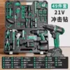 Lithium battery, electric drill, set, 21v, 49 pieces