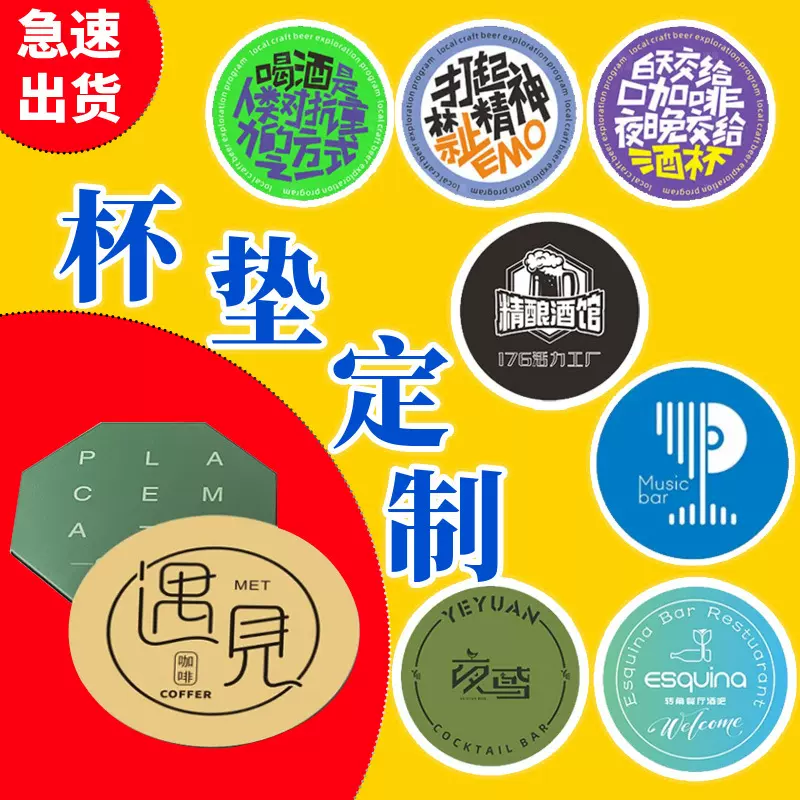 纸质杯垫定 制logo一次性咖啡隔热垫diy来图定吸水茶杯子垫自印