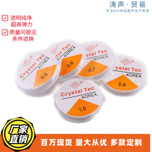 厂家直销透明水晶鱼丝弹力线 珠宝线diy饰品配件手工串珠材料现货