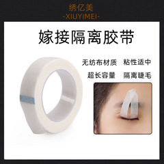 Mascara Adhesive Tape False Eyelashes Lash Extension Adhesive Fabric Eyelash Set Tool Breathable
