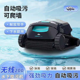 海豚吸污机无线智能吸污机水下全自动吸污机清洁机器人泳池黑科技