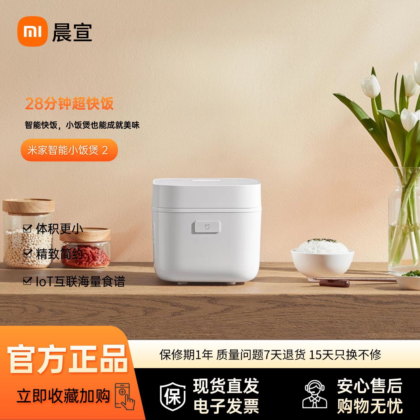 Smart Small Rice Cooker 2