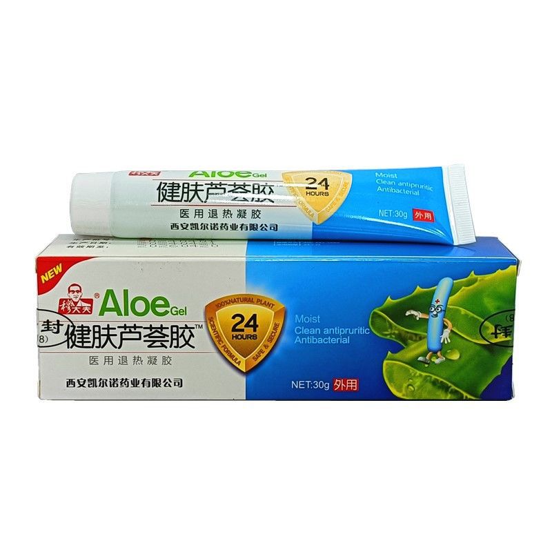 穆大夫健肤芦荟胶防蚊虫叮咬过敏止痒抑菌清洁皮肤乳膏保湿