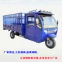 场地大功率大容量搬运三轮