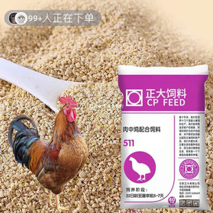 Zhengda chicken open feed broiler Zhongda chicken grain miscellaneous grain pellet feed duck goose quail other