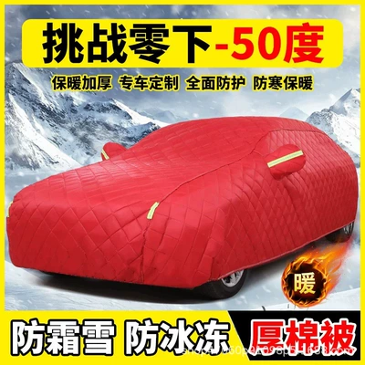 full-cover car cover, customizable – Car clothing