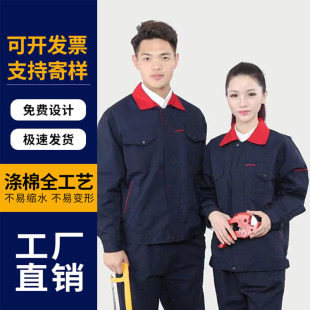 Labor protection overalls men's long-sleeved multi-pocket wear-resistant lathe fitter auto repair workshop factory clothing engineering overalls