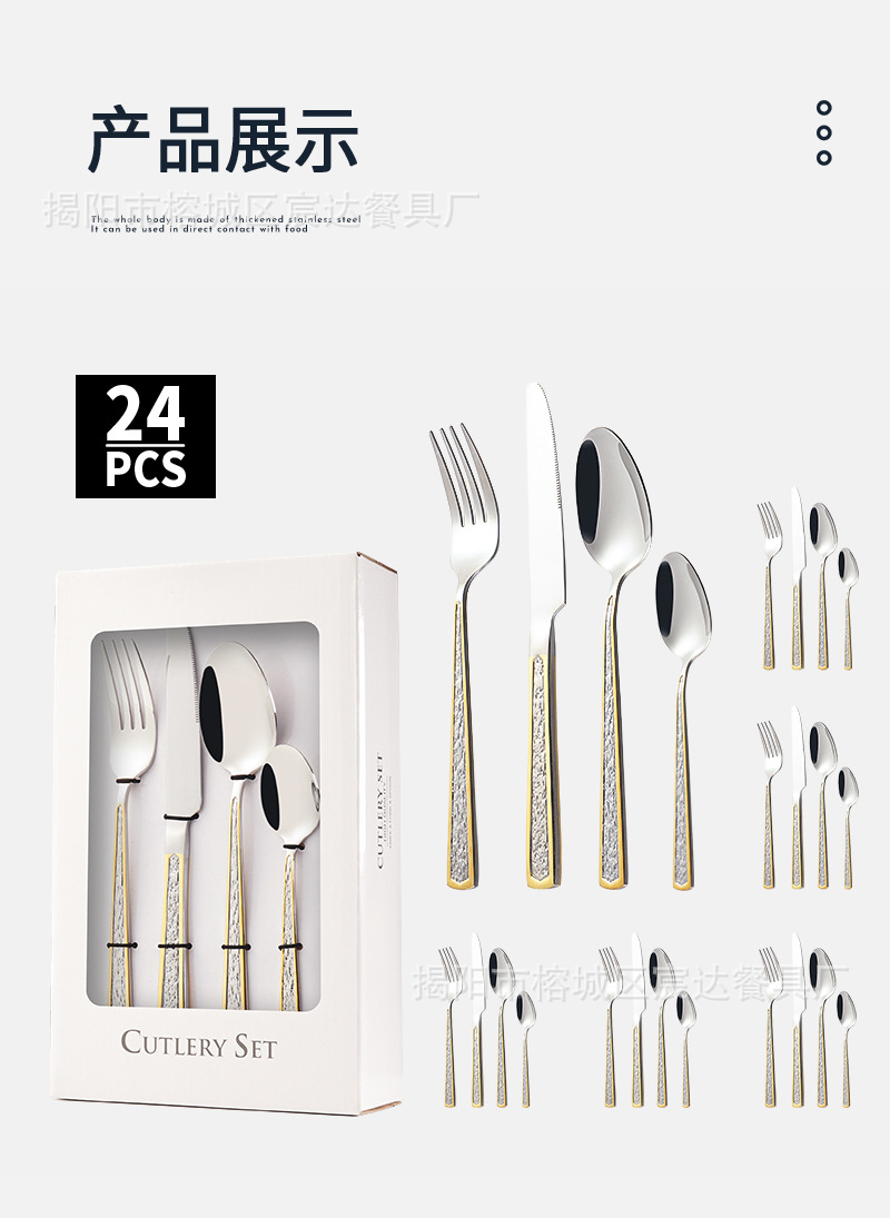 白盒刀叉勺24件套-中文_10.jpg