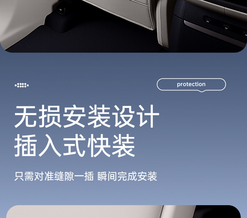 Suitable for Lantu Zhiyin Seat Anti-Kick Pads, Rear Seat Backrest Protection, Car Interior Modification Accessories, and Complete Set of Supplies