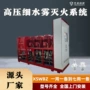 档案馆水雾高压14mpa泵组