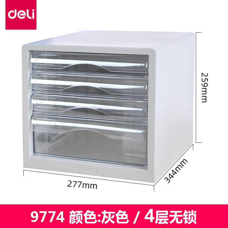 9774丨4단 잠금장치 없는 회색
