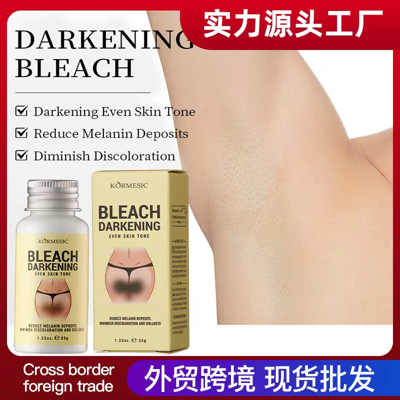 KORMESIC暗沉漂白剂body care呵护肌肤身体护理跨境外贸厂家批发