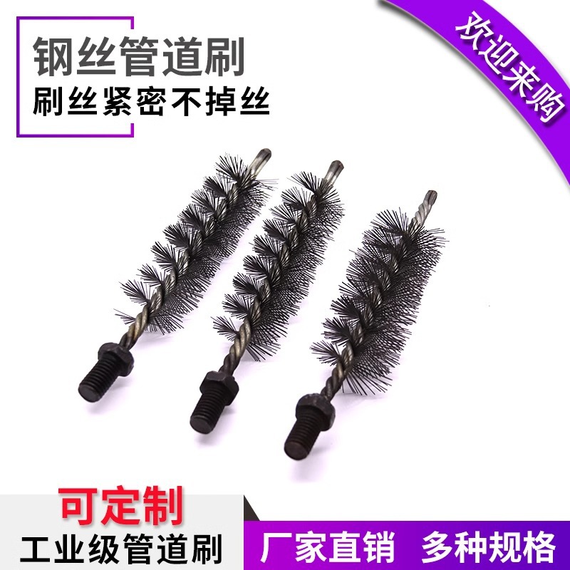 钢丝管道刷 工业钢管除锈刷 加长硬钢丝刷M12螺纹清洗锅炉烟囱刷