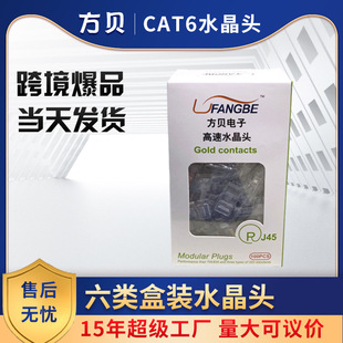 Square Bay RJ45 CAT6 non-shielded wire connector 8P8C gold plated 1U boxed six crystal head