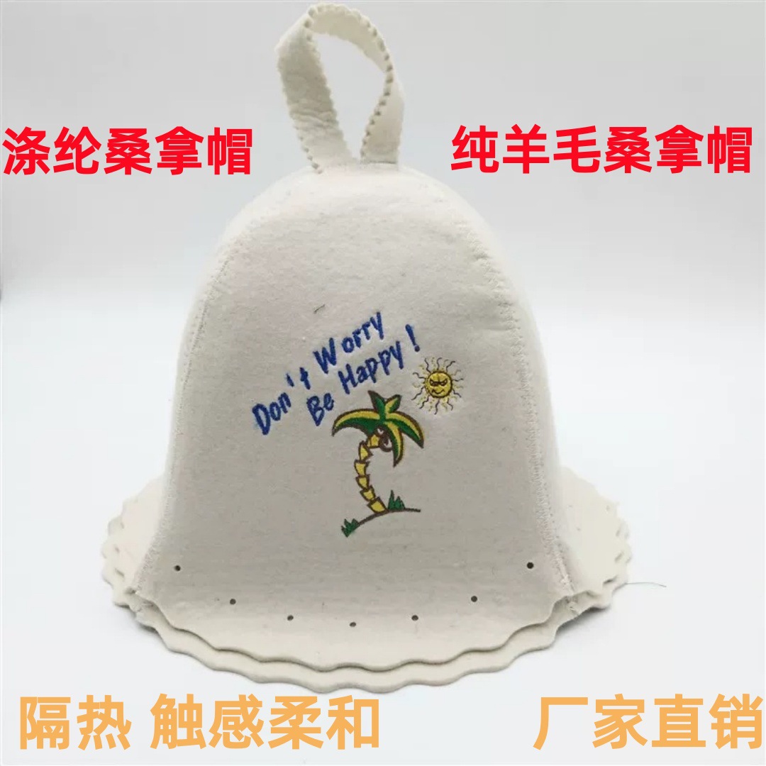 各种款式羊毛毡桑拿帽  隔热加厚浴帽 可印各种LOGO