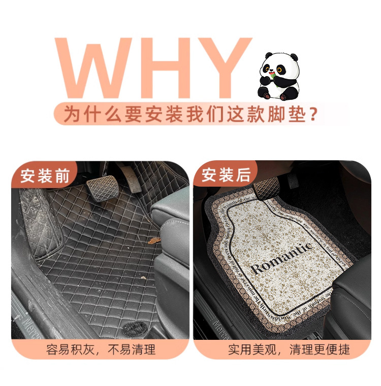 2024 new brown Romance silk circle universal car mat