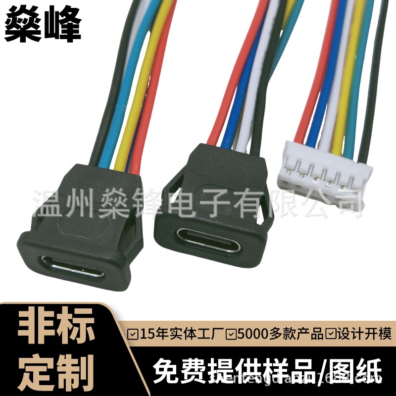 Huawei Fast Charging Type-C Female Injection Molded with Terminal Round Buckle Dew Plate Dual 5.1K Resistance Charging Port Socket