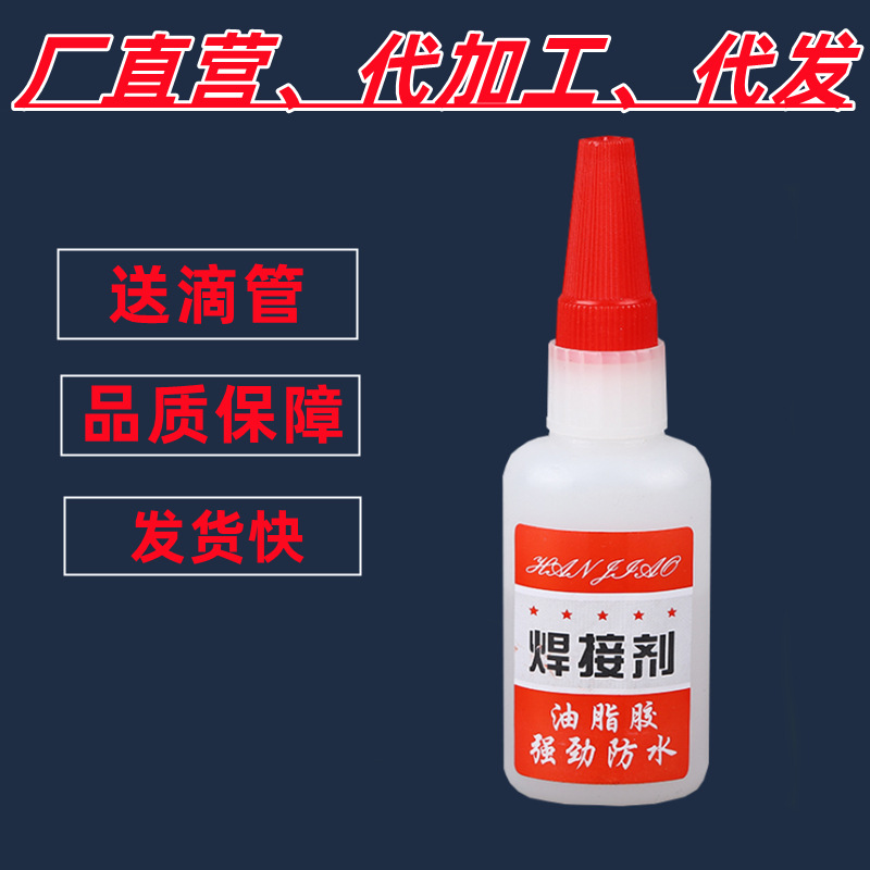 (정사이즈) 납땜제-큰 병 발 50