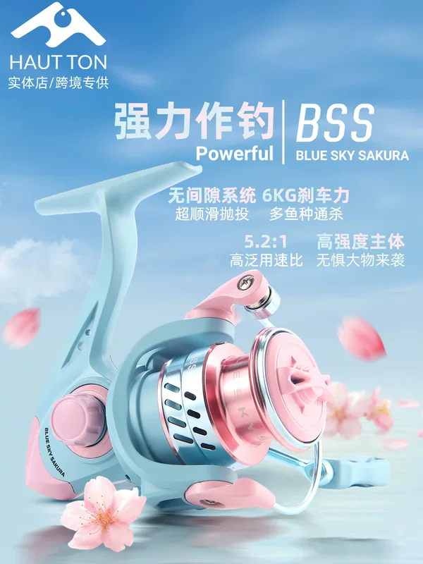 Спиннинговая катушка (Haoton Blue Sky Sakura) 1500S–4000L, передаточное число 5.2:1, шпуля мелка/глубока