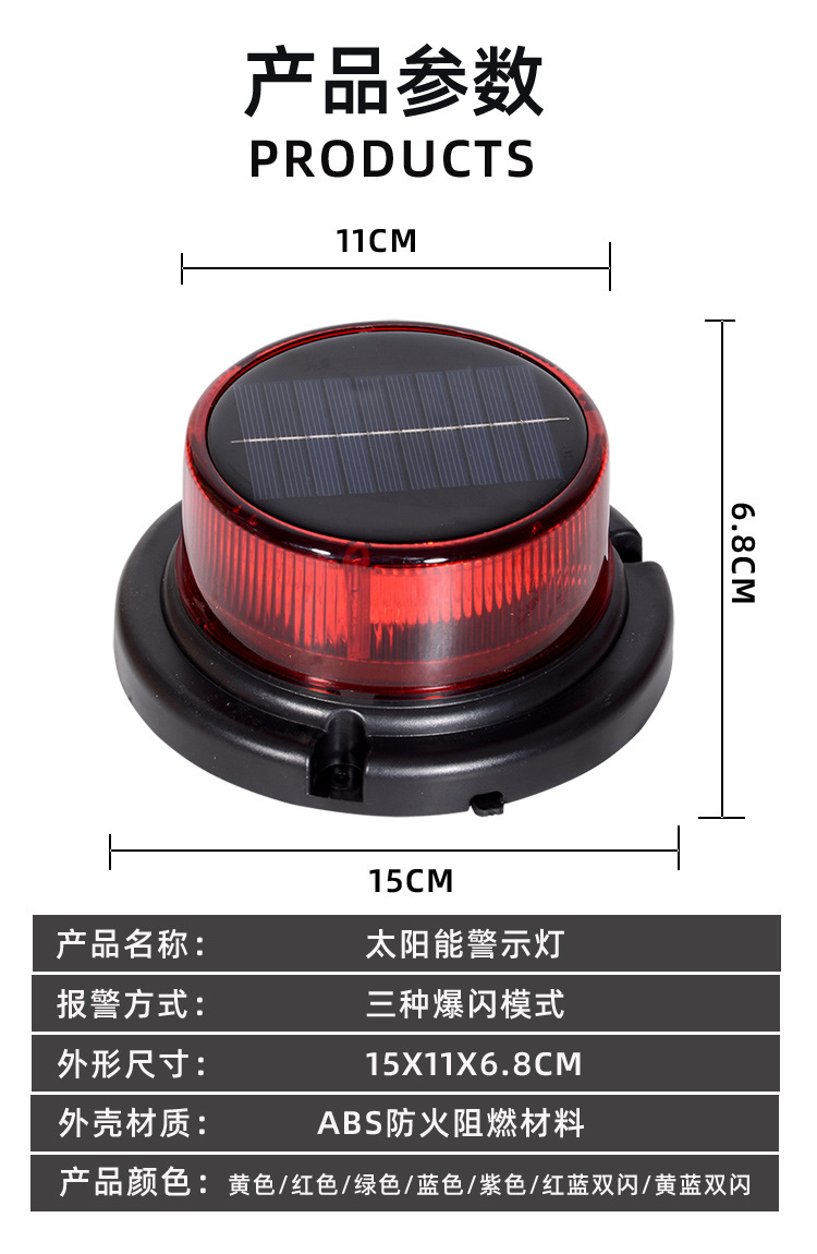 Nighttime Solar Warning Light Led Strobe Light Strong Magnetic Engineering Vehicle Roof Flashing Light Tower Crane Truck Strobe Signal Light