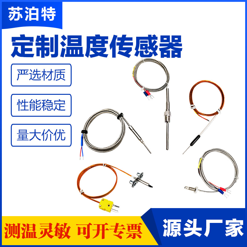 K型E型精准热电偶M6M8螺钉式温度传感器高精度探头工业模具测温线