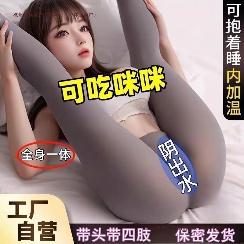 Advanced Thickened Silicone Inflatable Doll, with Integrated Heating and Sound Features, for Adult Men Advanced Thickened Silicone Inflatable Doll, with Integrated Heating and Sound Features, for Adult Men