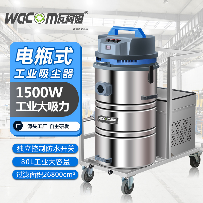 Battery vacuum cleaner wireless power supply inconvenient place wet and dry School playground warehouse garage swimming pool