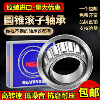 圆锥形压力进口轴承30209 30210 30211 30212 30213 30214 30215