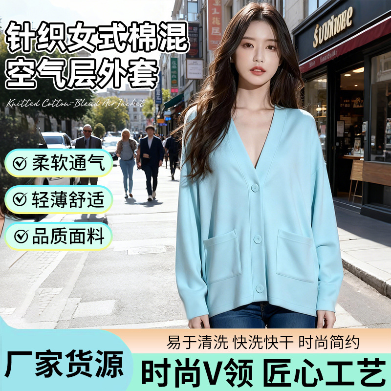 Knitted Women's Cotton Blend Air Layer Jacket, 2025 New Casual Cardigan Wholesale, Good Feel, Easy to Match, Long-Sleeved Top