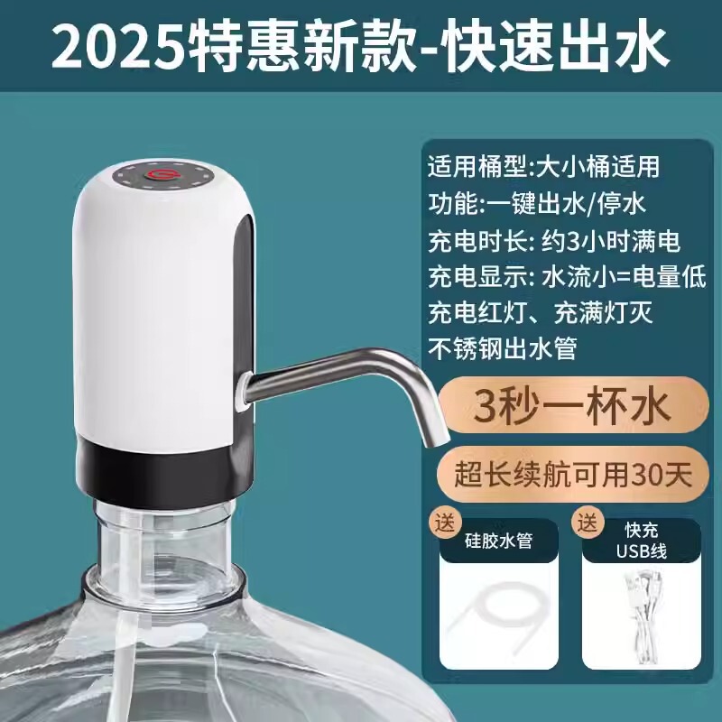 桶装水抽水器电动抽水器饮水机全自动上水器纯净水桶吸压水泵取水|undefined