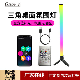 USB Bluetooth Control Pickup Light 360 ° Luminous E-Sports Desktop Game Light Fantasy Music Led Atmosphere Light