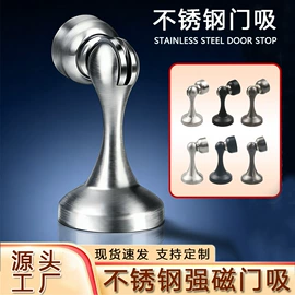 门碰、门吸;合页、铰链;插销