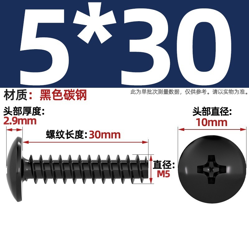 TBニッケルメッキ/黒/304ステンレス十字大平頭平尾タッピングねじキノコ頭ねじm3m3.5 m4|undefined