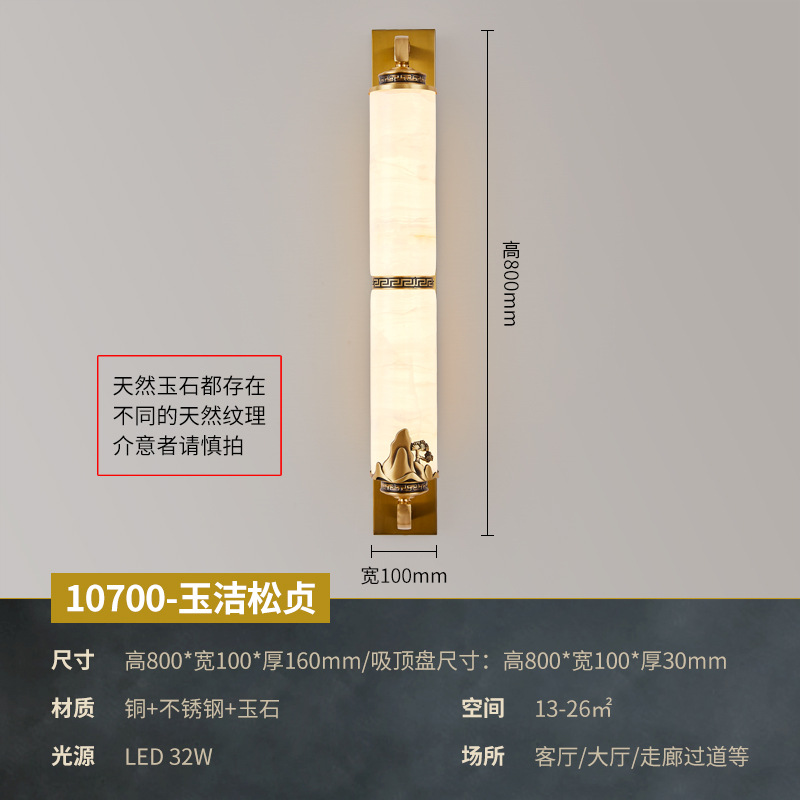 Nueva lámpara de pared de estilo chino lámpara de jade cubierta de cobre Villa de nuez Zen simple de lujo de alta calidad lámpara de atmósfera de luz 667L