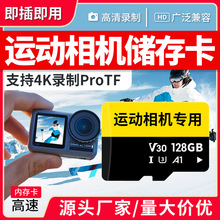 GoPro�˶�����ڴ濨128g�������˻�tf�������ר��sd������