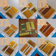 间距1mm长15mm 黄色FPCFFC排线MM连接线扁平,两头焊接用规格齐全