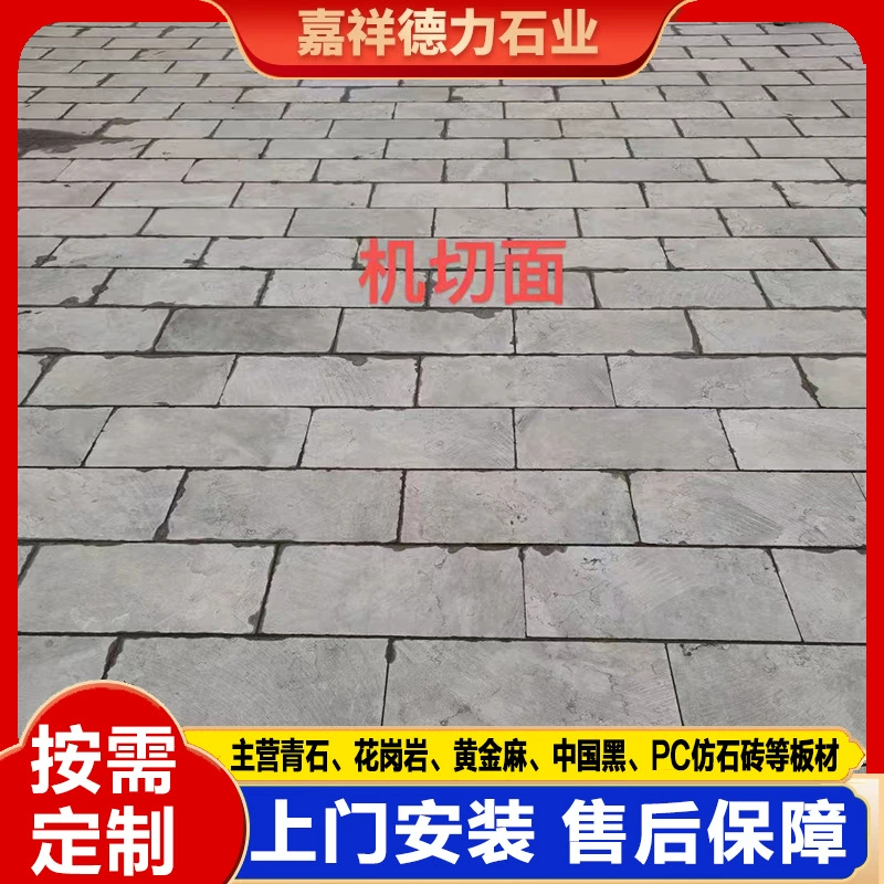 Уличные квадратные плиты из голубого камня машинной обработки с резной поверхностью, диагональной резной поверхностью, противоскользящие плиты из голубого камня с прямой резной поверхностью и брусчатка для пола.