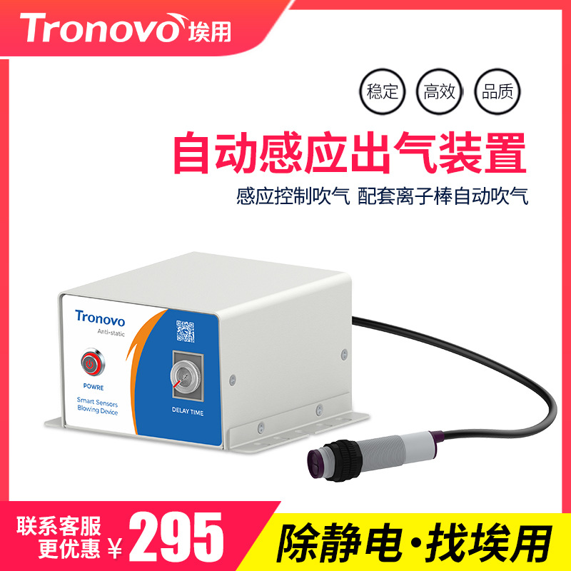 光电感应全自动吹尘器吹风枪除尘器吹尘枪离子棒智能感应吹气装置