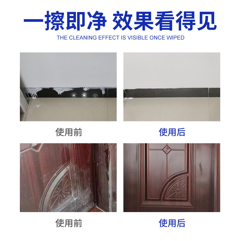 Special latex paint remover for removing paint residues, new house renovation residual putty powder, cleaning agent for tile floor stripping and cleaning.