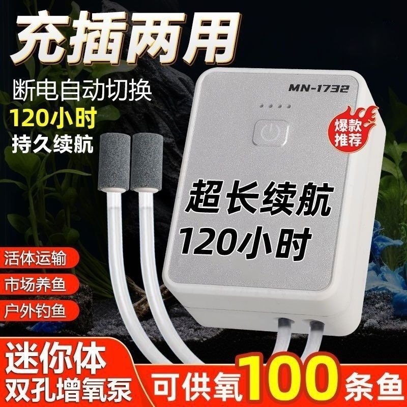 充电氧气泵增氧泵钓鱼两用充氧机户外小型鱼箱usb便携打氧机包邮|undefined