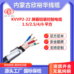 �S�ҹ���Ӌ��C��|���������̖KVVP2-22 1.5 2.5 4 6�z�b��|