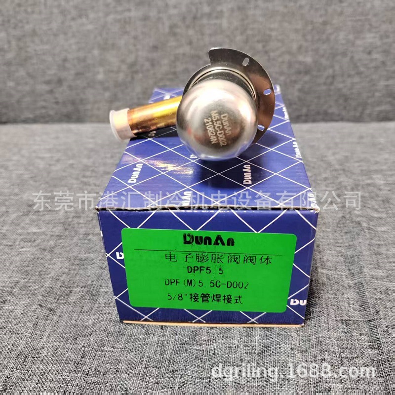 盾安DPF(M)5.5C-D002(直角接口尺寸15.88)  线圈DPFX10-003