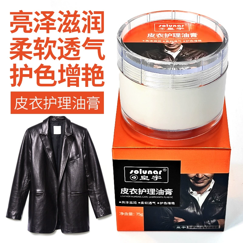 Huangyu уход за кожаной одеждой масло кожаная одежда масло глянцевый уход за кожаной одеждой масло кожаная куртка средство по уходу за масляными красками