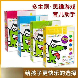 New Version of Logic Dog ----- Year-Old Thinking Training Materials Complete Set of Kindergarten Teaching Materials Logic Training // // Old Version