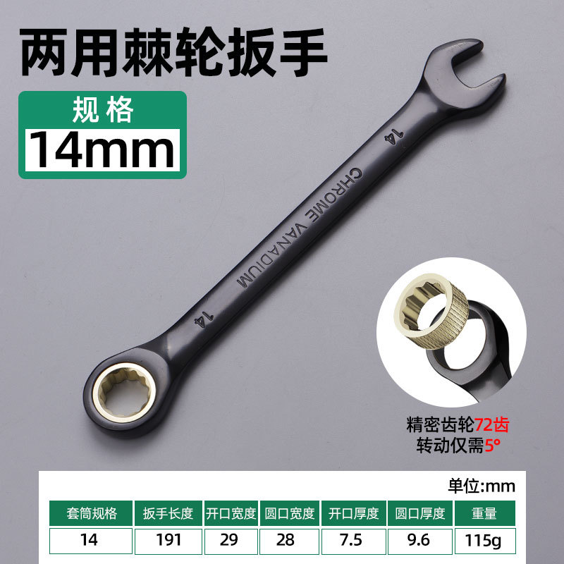 Fábrica directa métrica 72 dientes dorados negros llave de trinquete cabeza fija abertura de ciruela llave rápida de doble propósito