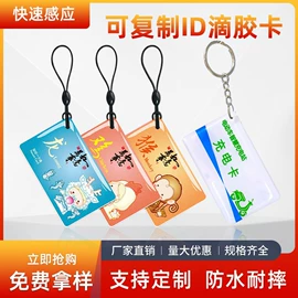 射频卡;IC卡;门禁读卡器