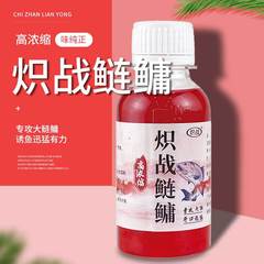 炽战鲢鳙鱼胖头鱼包头鱼大头鱼野钓黑坑小药渔具黑鲢钓饵添加剂